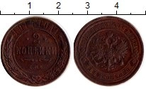 монета - 1894 – 1917 николай ii 2 копейки - подробная информация фото 1