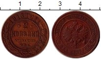 монета - 1894 – 1917 николай ii 2 копейки - подробная информация фото 1