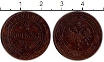 монета - 1894 – 1917 николай ii 2 копейки - подробная информация фото 1