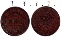 монета - 1894 – 1917 николай ii 2 копейки - подробная информация фото 1