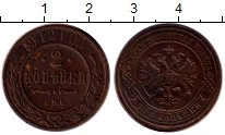 монета - 1894 – 1917 николай ii 2 копейки - подробная информация фото 1