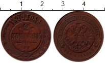 монета - 1894 – 1917 николай ii 2 копейки - подробная информация фото 1