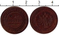 монета - 1894 – 1917 николай ii 1 копейка - подробная информация фото 1