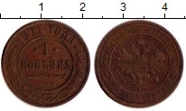 монета - 1894 – 1917 николай ii 1 копейка - подробная информация фото 1