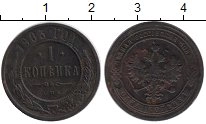 монета - 1894 – 1917 николай ii 1 копейка - подробная информация фото 1
