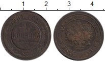 монета - 1894 – 1917 николай ii 1 копейка - подробная информация фото 1