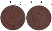 монета - 1894 – 1917 николай ii 2 копейки - подробная информация фото 1