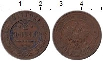 монета - 1894 – 1917 николай ii 2 копейки - подробная информация фото 1