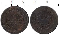 монета - 1894 – 1917 николай ii 2 копейки - подробная информация фото 1