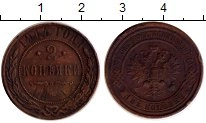 монета - 1894 – 1917 николай ii 2 копейки - подробная информация фото 1