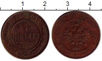 монета - 1894 – 1917 николай ii 1 копейка - подробная информация фото 1