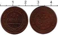 монета - 1894 – 1917 николай ii 1 копейка - подробная информация фото 1