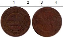 монета - 1894 – 1917 николай ii 1 копейка - подробная информация фото 1