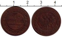 монета - 1894 – 1917 николай ii 1 копейка - подробная информация фото 1