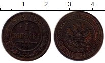 монета - 1894 – 1917 николай ii 1 копейка - подробная информация фото 1
