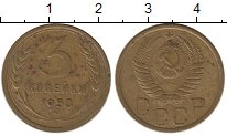 монета - ссср 3 копейки - подробная информация фото 1