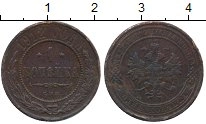 монета - 1894 – 1917 николай ii 1 копейка - подробная информация фото 1