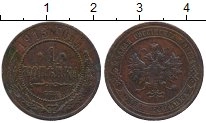 монета - 1894 – 1917 николай ii 1 копейка - подробная информация фото 1
