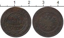 монета - 1894 – 1917 николай ii 1 копейка - подробная информация фото 1