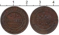 монета - 1894 – 1917 николай ii 1 копейка - подробная информация фото 1