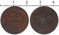 монета - 1894 – 1917 николай ii 1 копейка - подробная информация фото 1