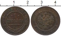 монета - 1894 – 1917 николай ii 1 копейка - подробная информация фото 1