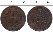 монета - 1894 – 1917 николай ii 1 копейка - подробная информация фото 1