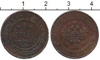 монета - 1894 – 1917 николай ii 1 копейка - подробная информация фото 1