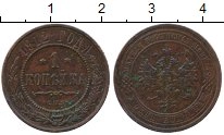 монета - 1894 – 1917 николай ii 1 копейка - подробная информация фото 1