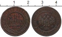 монета - 1894 – 1917 николай ii 1 копейка - подробная информация фото 1