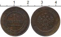 монета - 1894 – 1917 николай ii 1 копейка - подробная информация фото 1