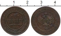 монета - 1894 – 1917 николай ii 1 копейка - подробная информация фото 1