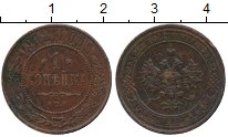монета - 1894 – 1917 николай ii 1 копейка - подробная информация фото 1