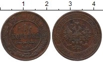 монета - 1894 – 1917 николай ii 1 копейка - подробная информация фото 1