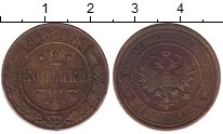 монета - 1894 – 1917 николай ii 2 копейки - подробная информация фото 1