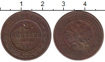 монета - 1894 – 1917 николай ii 2 копейки - подробная информация фото 1