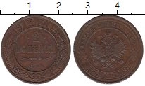 монета - 1894 – 1917 николай ii 2 копейки - подробная информация фото 1