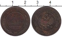 монета - 1894 – 1917 николай ii 2 копейки - подробная информация фото 1