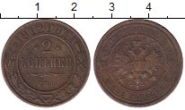 монета - 1894 – 1917 николай ii 2 копейки - подробная информация фото 1