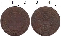 монета - 1894 – 1917 николай ii 2 копейки - подробная информация фото 1