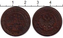 монета - 1894 – 1917 николай ii 2 копейки - подробная информация фото 1