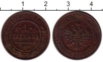 монета - 1894 – 1917 николай ii 1 копейка - подробная информация фото 1