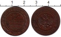 монета - 1894 – 1917 николай ii 2 копейки - подробная информация фото 1
