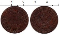 монета - 1894 – 1917 николай ii 2 копейки - подробная информация фото 1