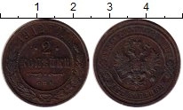 монета - 1894 – 1917 николай ii 2 копейки - подробная информация фото 1