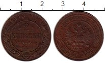 монета - 1894 – 1917 николай ii 2 копейки - подробная информация фото 1