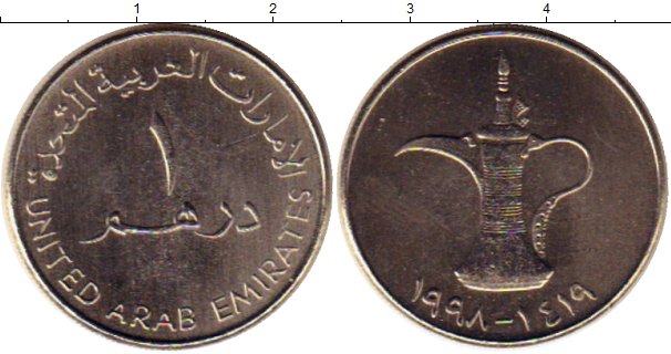 Дирхам график. Монеты арабских Эмиратов 1 дирхам. ОАЭ 1 дирхам, 1987. Монета 2006 1 дирхам. Монета ОАЭ серебро 25 дирхам.