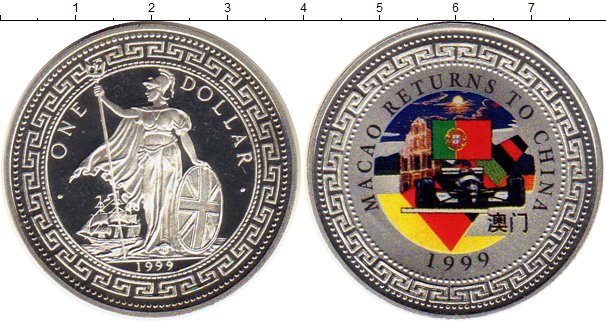 Монета Макао 1 доллар 1999 Возвращение Макао Китаю Медно-никель Proof