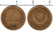 монета - ссср 1 копейка - подробная информация фото 1