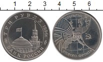 монета - россия 3 рубля - подробная информация фото 1